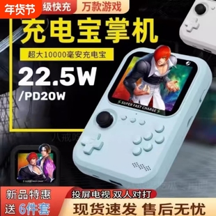 2024新款3.5英寸掌上游戏机加充电宝怀旧大屏游戏机掌机双玩街机