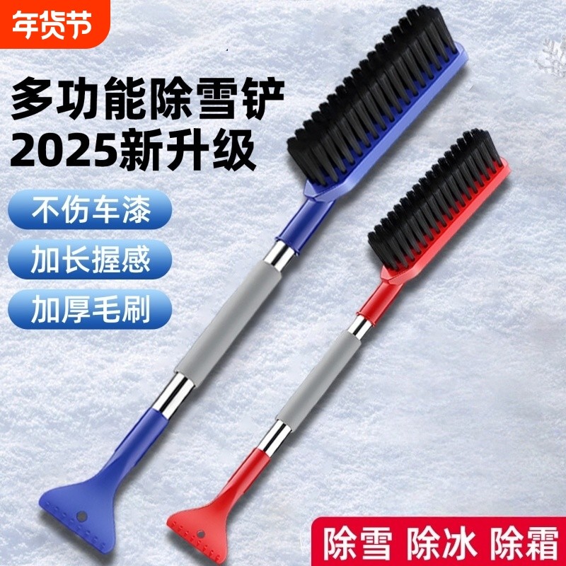除雪铲汽车铲雪神器车用扫雪车刷冬季车窗玻璃除霜铲车载清雪工具,汽车用品/电子/清洗/改装,车用除雪铲/除雪工具,淘宝优惠券,粉丝福利购,淘宝优惠卷