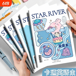 四方伙伴16K可爱英语练习本子小学生1-6年级16K作业本统一初中生b5英文本抄写本软皮四线三格本小王子线装