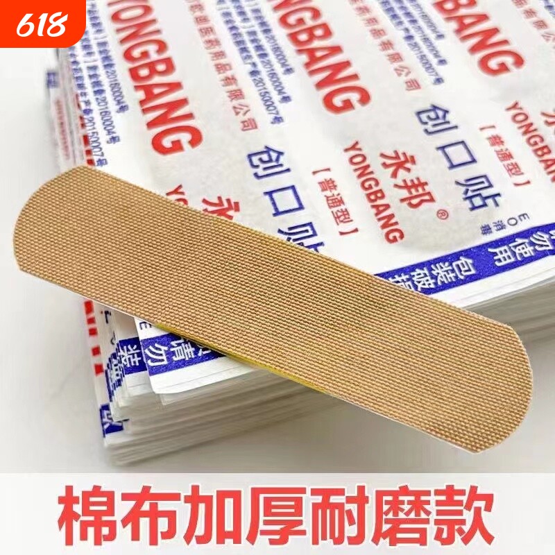 医用级创可贴100片防水透气止血贴创口贴防护止血愈合护创杀菌