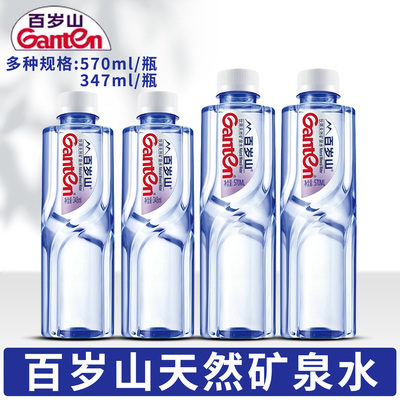 百岁山天然矿泉水348ml含偏硅酸天然健康水家庭旅行便携小瓶装