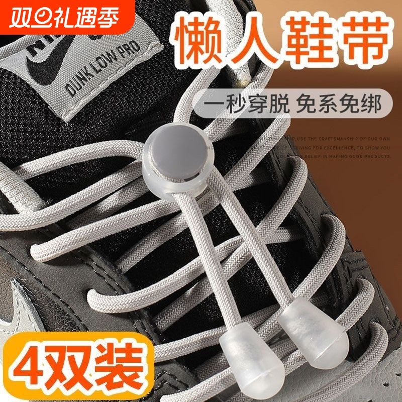 鞋带扣固定器儿童懒人免系绑弹力鞋扣夹卡扣配件鞋带防掉神器鞋子