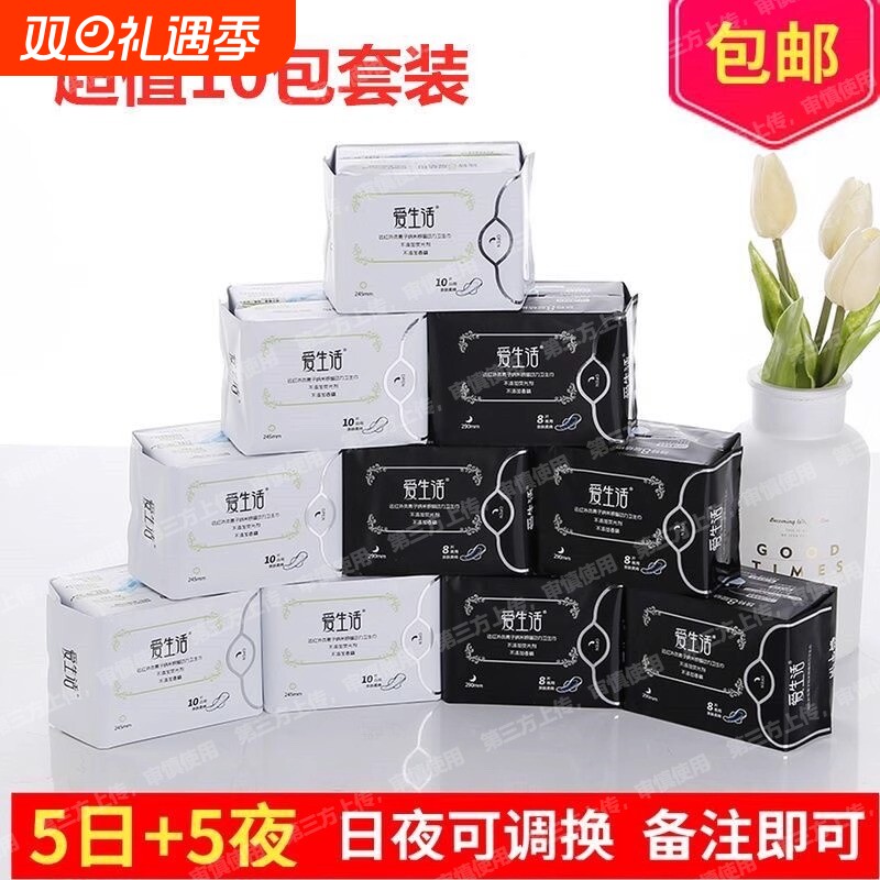 绿叶爱生活卫生巾日用夜用组合纯棉超薄负离子大姨妈巾正品安全