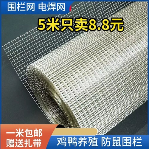 304不锈钢防鼠养殖网片|千人回购