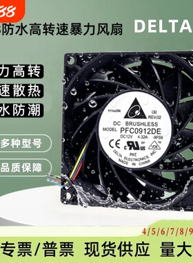 IP68防水暴力散热风扇12V24V