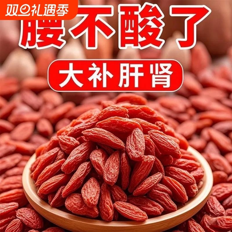 无硫熏枸杞子宁夏正宗特级优大果500g免洗大粒中枸杞官方旗舰店