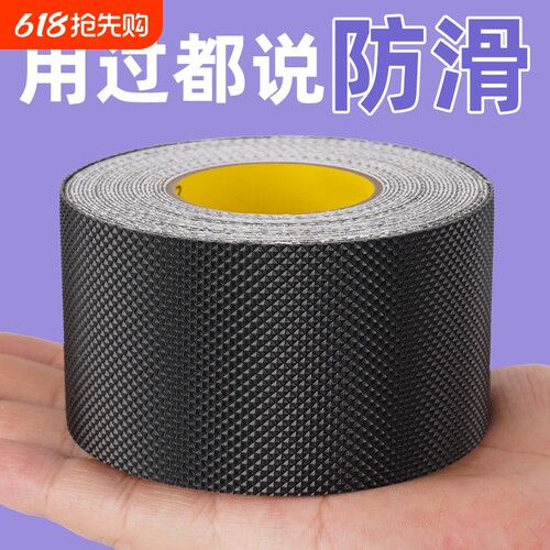 橡胶磨砂防滑胶带楼梯台阶防滑条