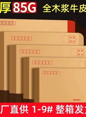 加厚牛皮纸装钱袋子信封信纸大小号白工资袋增值税专用发票袋创意复古邮局可邮寄标准袋子批发邮政封口A4纸