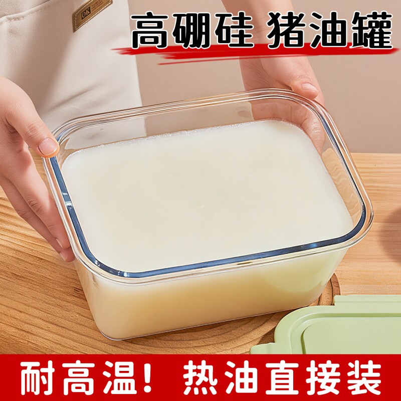 猪油罐家用可放冰箱大容量玻璃罐带盖厨房荤油罐耐高温密封罐电动