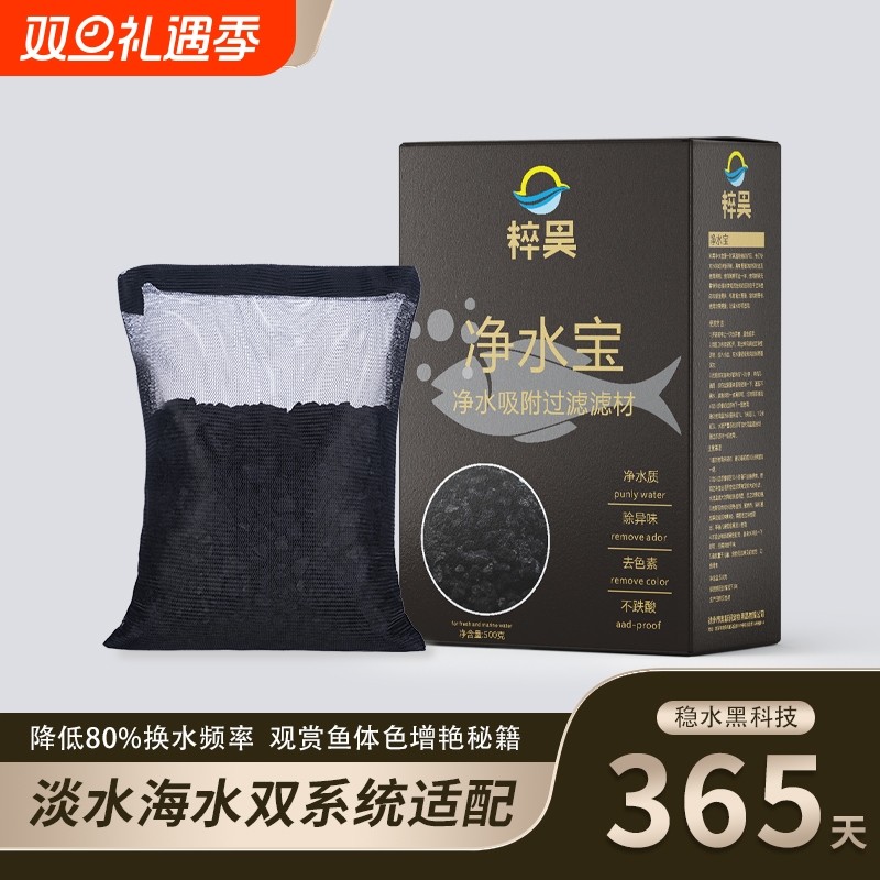 粹昊净水宝过滤材料鱼缸矿石滤材除净水祛黄水水质换水生态系统