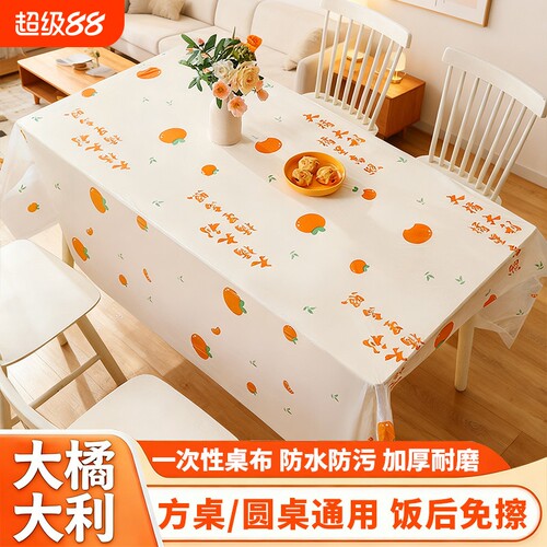 印花一次性桌布加厚款圆