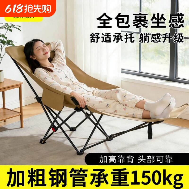 四档调节带脚托月亮椅躺椅加粗高背折叠便捷午休居家户外休闲露营