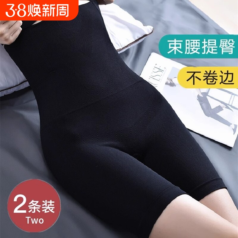 产后高腰收腹内裤女士束腰胖mm提臀裤美体塑身翘臀曲线安全大腿