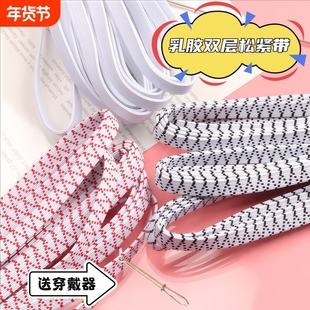 乳胶双层橡皮筋加厚松紧带裤子裤头腰带高弹力宽扁耐用细弹性伸缩