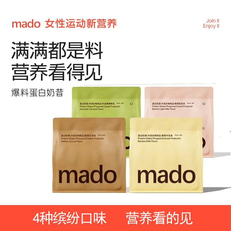 代餐奶昔蛋白粉主食奇亚籽饱腹食品营养爆料蛋白质早餐燕麦草莓