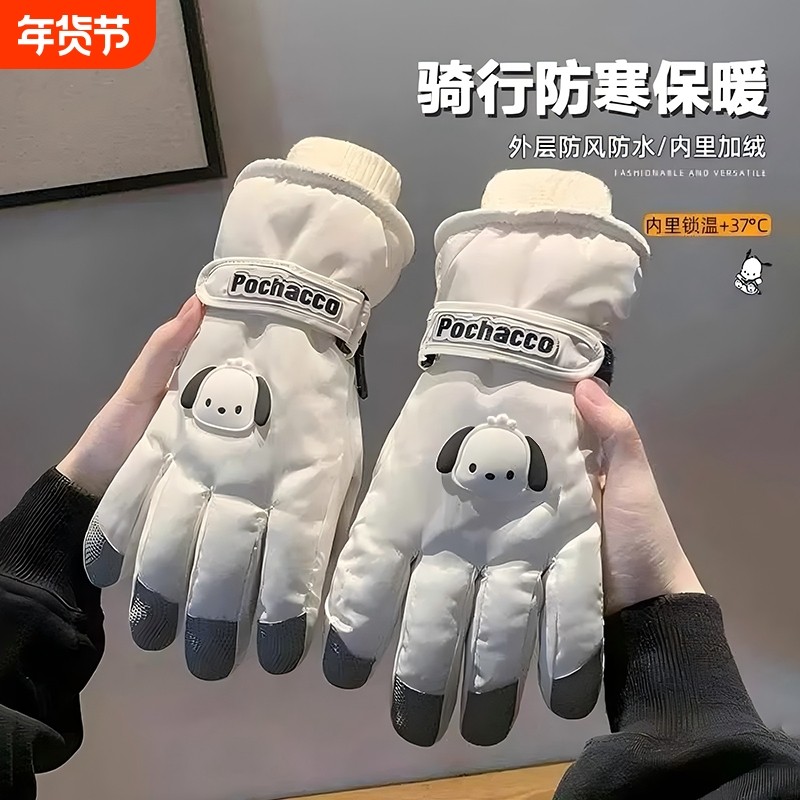 滑雪手套女士冬季可触屏加绒加厚保暖骑行电动车御寒男防水防风,户外/登山/野营/旅行用品,滑雪手套,淘宝优惠券,粉丝福利购,淘宝优惠卷