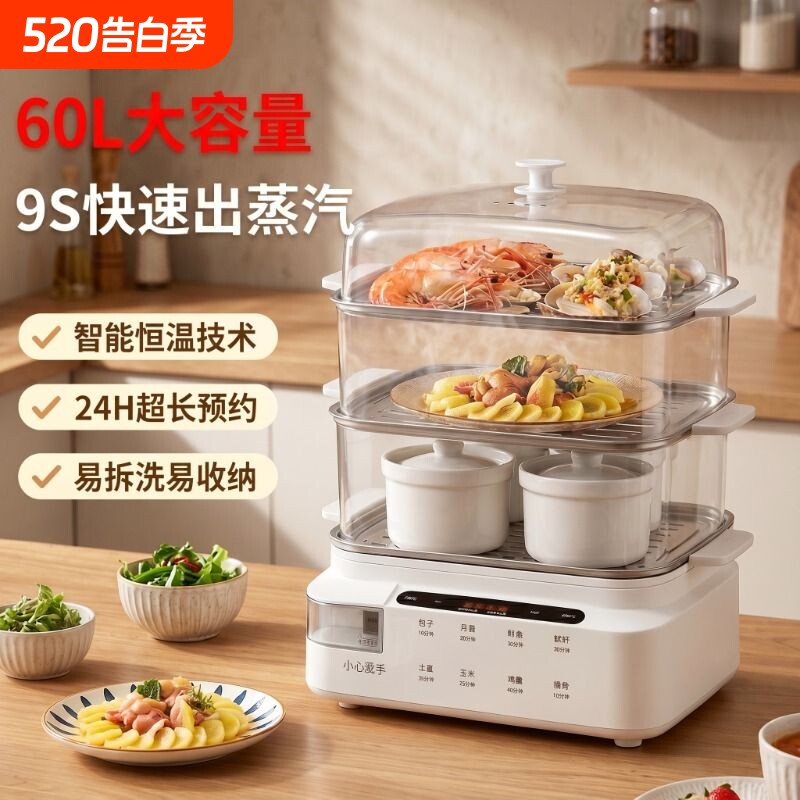 电蒸锅多功能家用三层电煮锅新款蒸煮一体锅多层自动断电定时预约