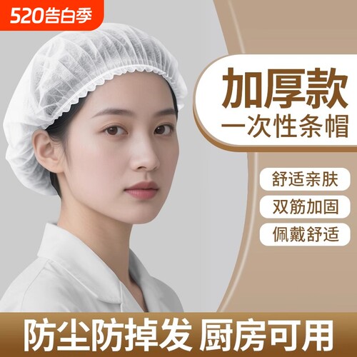 一次性无纺布防油烟|千人加购