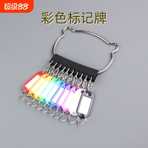 新款钥匙盘钥匙扣钥匙圈环收纳串挂件锁匙牌神器车钥匙挂钥匙标签