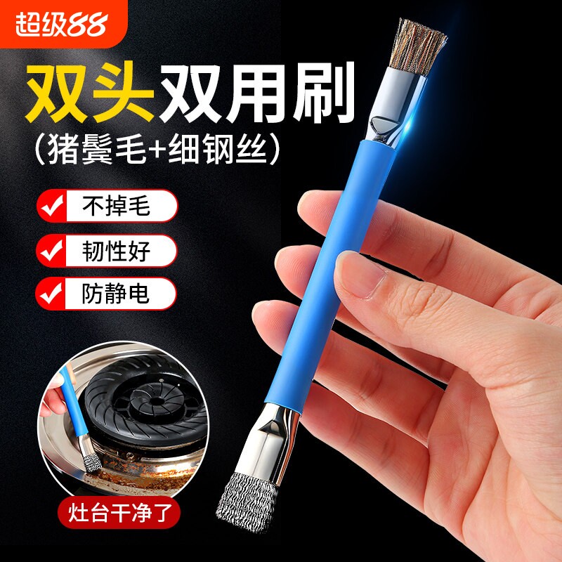 燃气灶强力清洁刷|超5000次加购图片