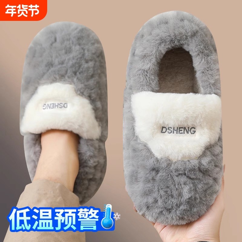 男士棉拖鞋冬季外穿包跟室内家居厚底保暖毛绒情侣家用棉鞋男冬款