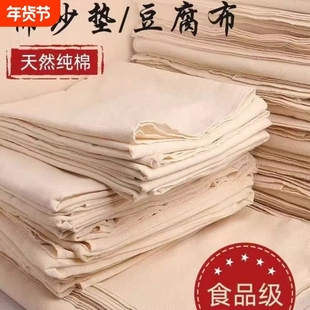 纯棉蒸笼布蒸笼棉纱布棉布料蒸笼垫子不沾锅屉布纱布豆腐布过滤布