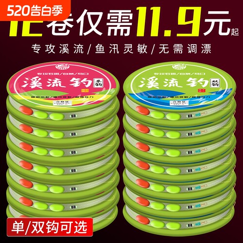 高灵敏七星漂线组|超3000次加购
