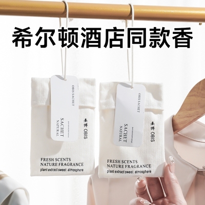 衣柜持久留香香薰包|千人加购