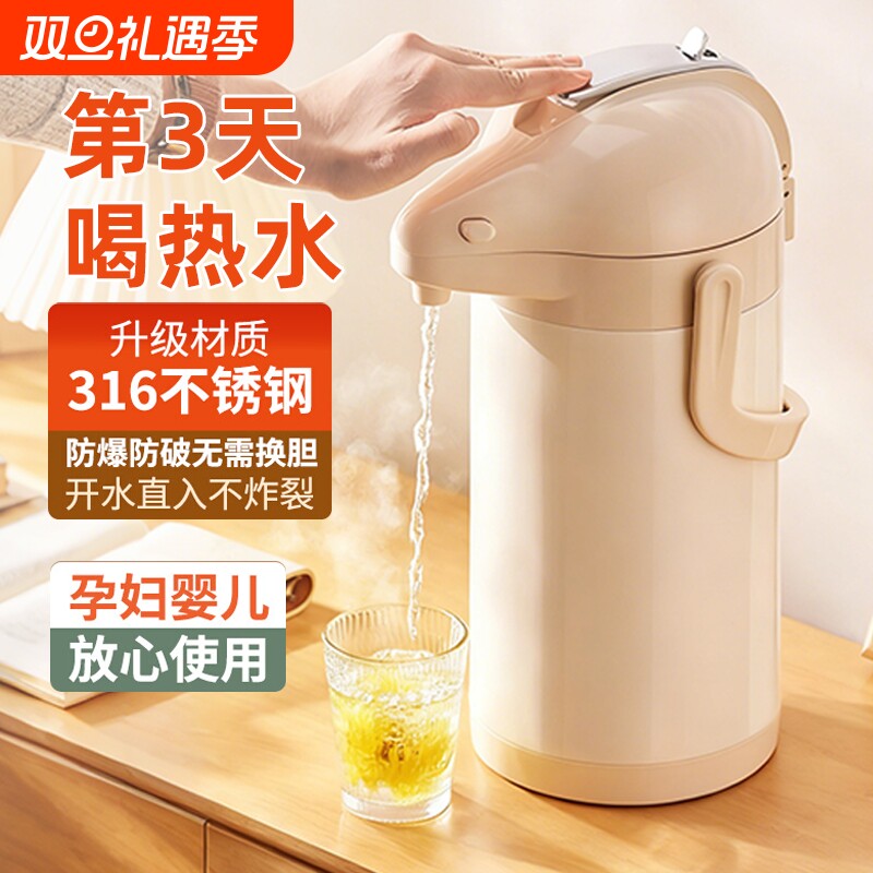 保温水壶家用316不锈钢气压式热水瓶按压4L大容量保温壶出水长效