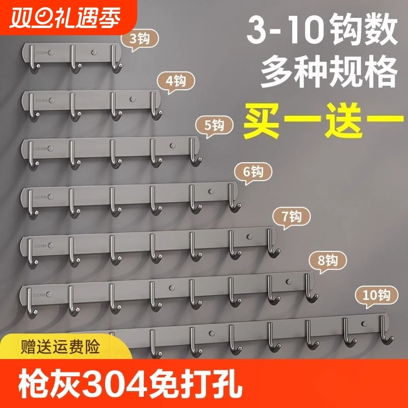 304不锈钢挂钩免打孔壁挂式排钩粘胶钩挂钥匙收纳厨房衣钩强力
