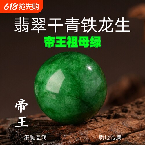 翡翠散珠干青碧玉单珠祖母绿隔珠DIY串珠手链配件帝王绿原矿珠子