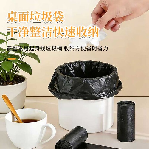 黑色桌面垃圾袋40只