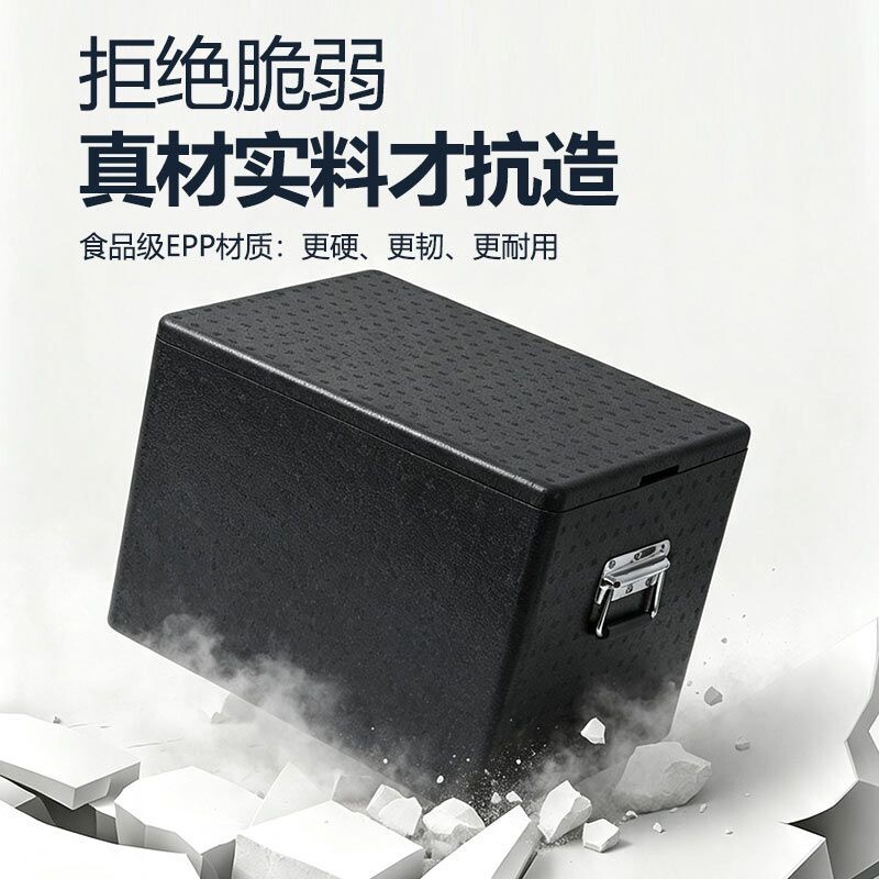 EPP保温箱商用摆摊箱食品级户外外卖箱冷藏加厚泡沫箱露营箱专用图片