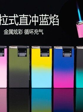 高档金属渐变彩色磨砂防风防摔打火机可印字充气家用商超批发火机
