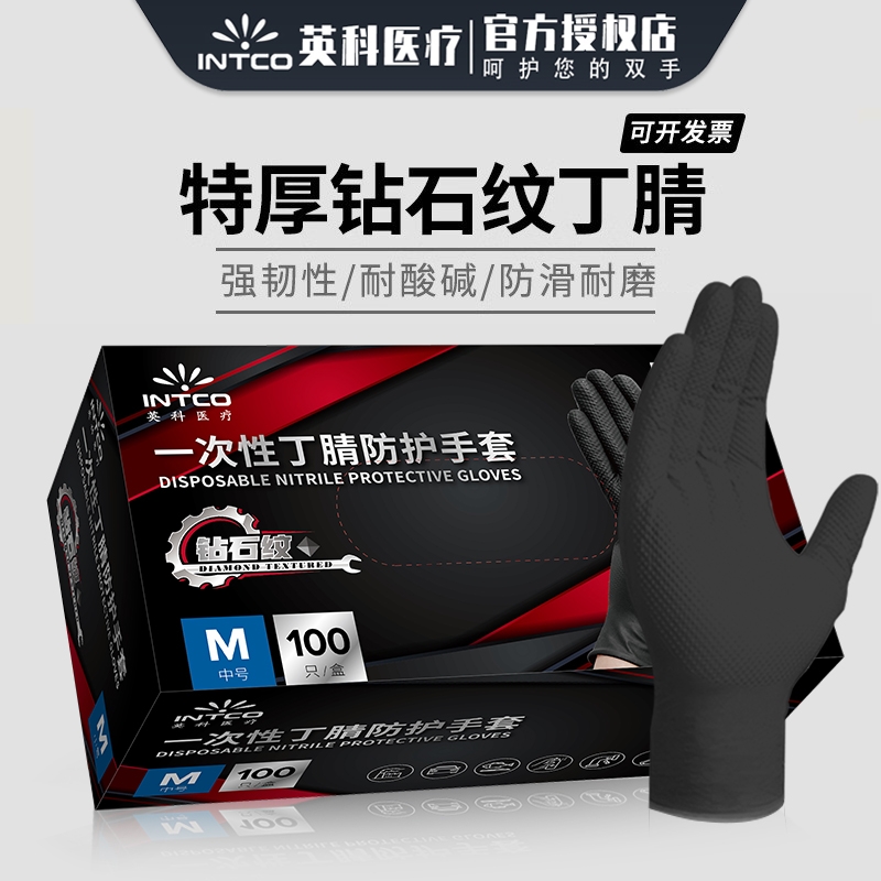 【破损包赔】特厚一次性丁腈手套