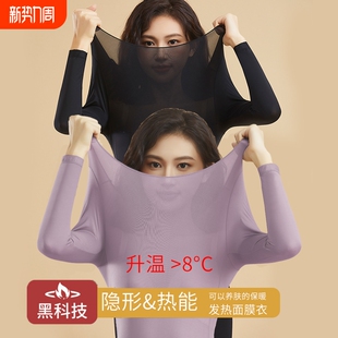 发热打底玻尿酸美肤肌底衣 套装 无痕保暖内衣女士冬季 超薄秋衣秋裤
