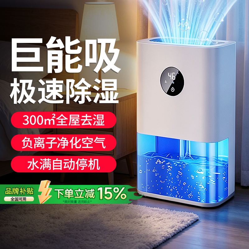 除湿机家用抽湿机除湿器静音卧室内干燥吸湿神器小型空气净化潮湿
