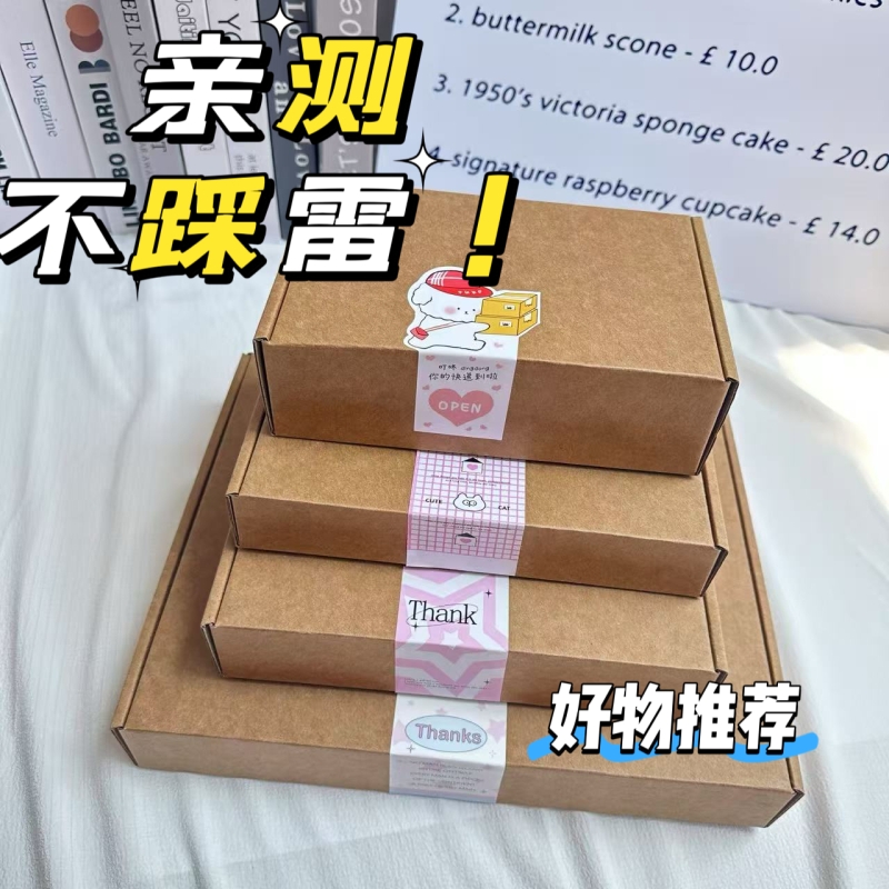 ins风加厚特硬棕色长方形飞机盒小卡出卡快递打包礼品盒包装盒