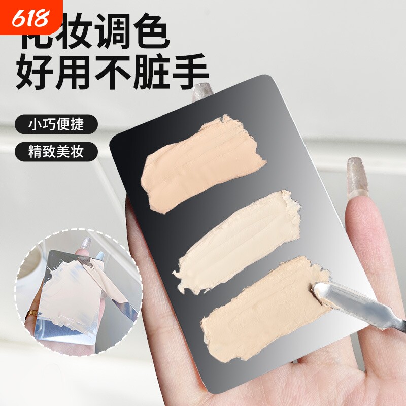 彩妆调色板化妆粉底液遮瑕膏不锈钢调色盘带调色棒上妆调和板戒指