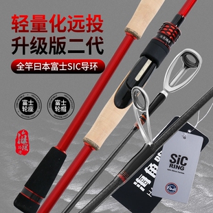 海角路滑2.4米路滑杆路亚滑漂竿碳素竿远投路滑竿ml中快调