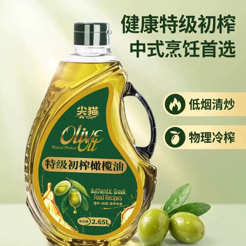 西班牙进口纯正特级初榨橄榄油