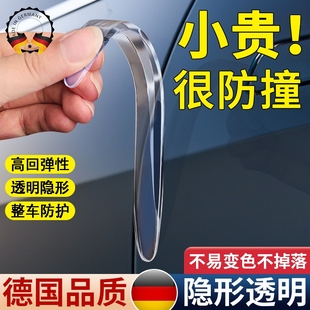 车门防撞条汽车防撞贴车贴轮眉防开门杀神器车门角车载防刮蹭保护