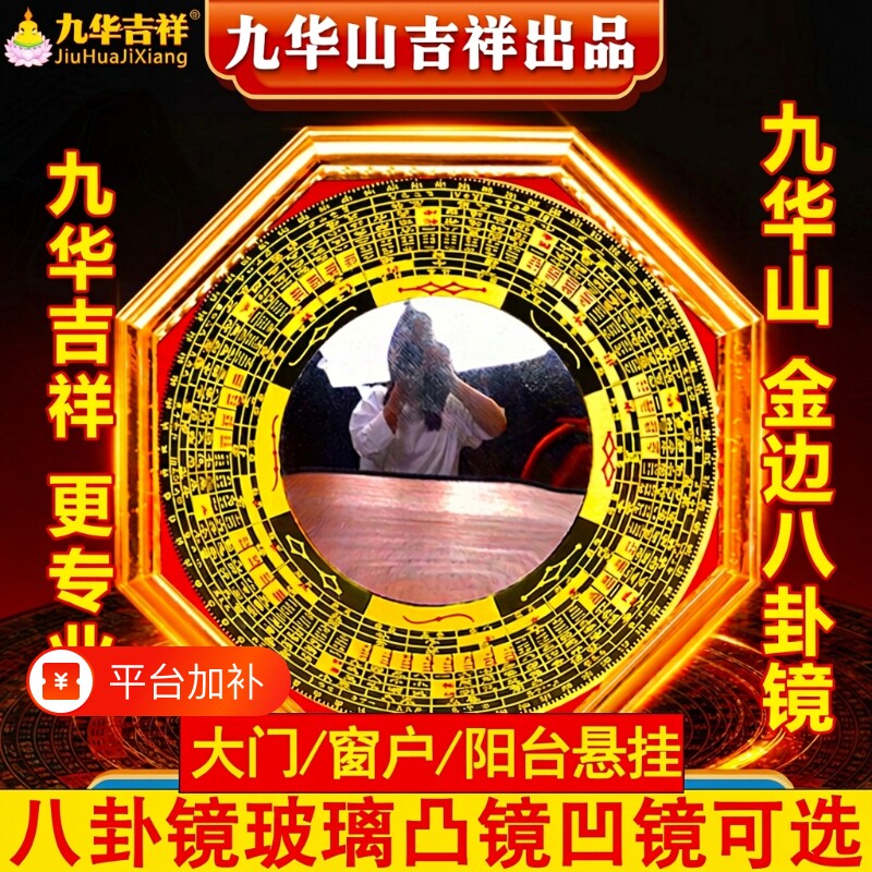 八卦镜凸镜凹面镜子九宫太极图挂件纯铜家用大门口对门路阳台窗户