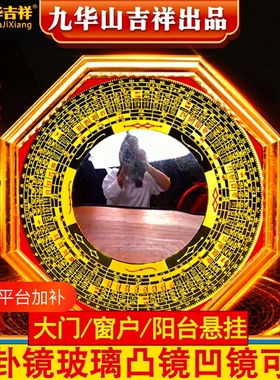八卦镜凸镜凹面镜子九宫太极图挂件纯铜家用大门口对门路阳台窗户
