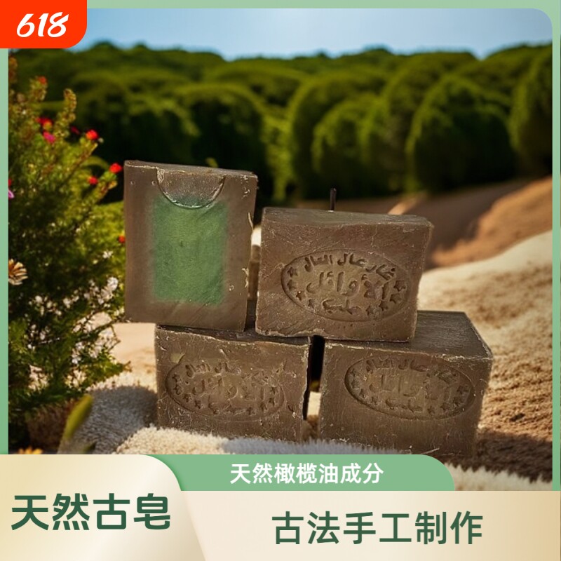 手工古皂25月桂橄榄油身体清洁沐浴香皂旗舰店