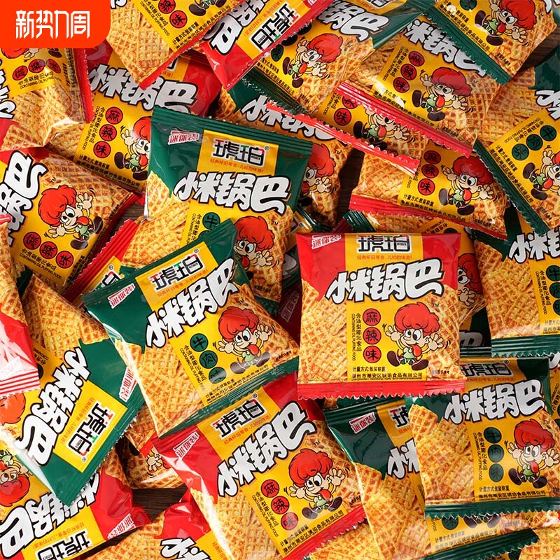 琥珀小米锅巴薯片8090后怀旧儿时回忆小吃零食童年休闲食品年代