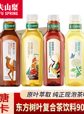 农夫山泉东方树叶青柑普洱茉莉花0糖0卡多规格饮料大瓶瓶装