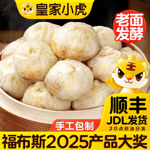 皇家小虎嵊州风味老面鲜肉小笼包