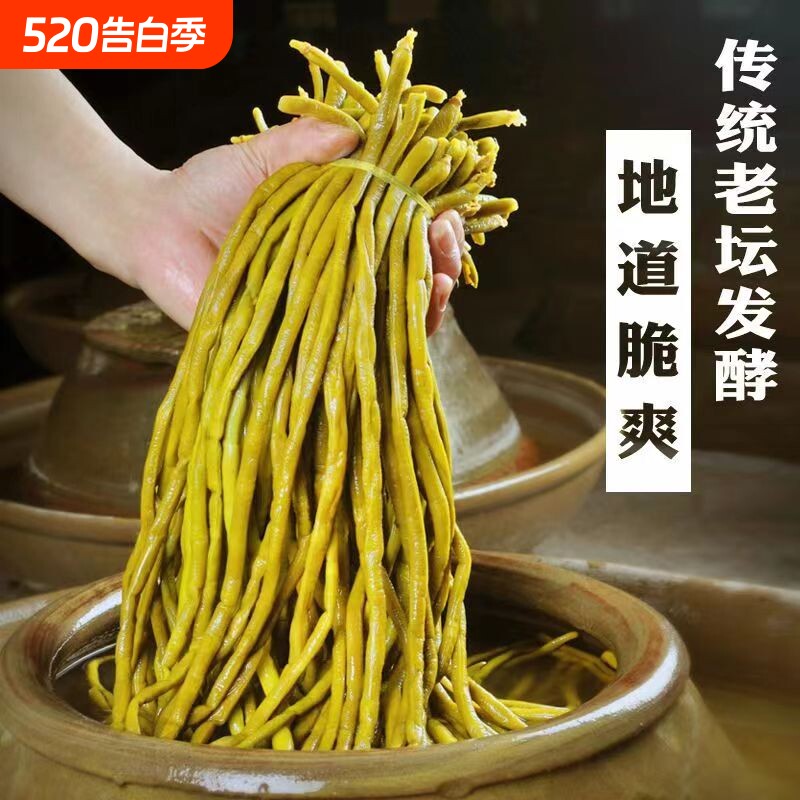 老坛酸豆角泡豇豆下饭菜咸菜农家自制四川腌制菜商用批发酸菜美味