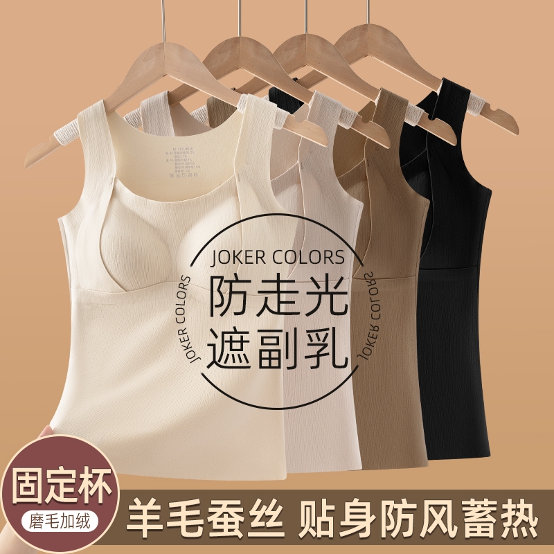 桑蚕丝保暖吊带背心女2025秋加绒加厚发热无痕自带胸垫一体内衣冬